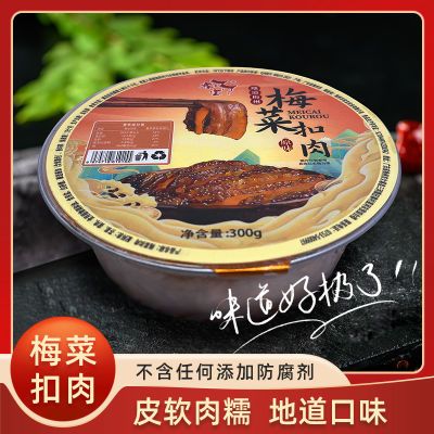 正宗梅州梅菜扣肉三盒碗装 客家传统速食美食加热即食熟食懒人