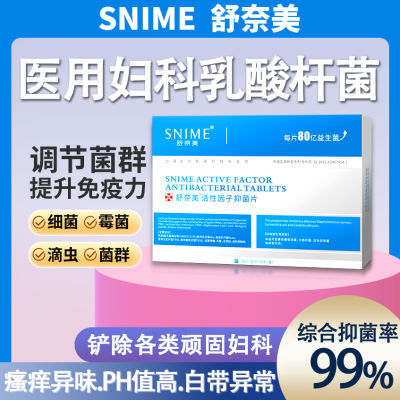 【官方正品】妇科用乳酸杆菌栓剂阴道炎复发白带异常排菌抵抗力低