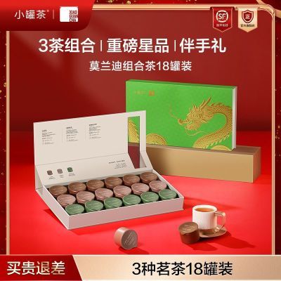 顺丰小罐茶18罐端午茶叶礼盒红茶金骏眉乌龙大红袍铁观音莫兰迪