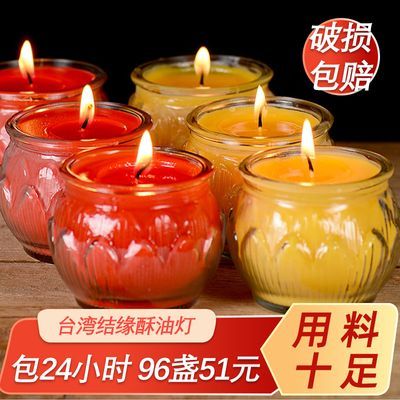 【小二力荐】一天台湾平口蜡烛酥油灯24小时莲花灯无烟无味玻璃杯