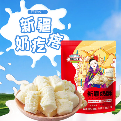 新疆特产零食奶疙瘩牧民奶疙瘩奶酥休闲零食500g大袋独立包装
