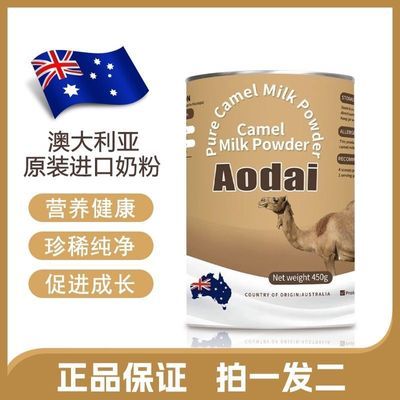 澳洲原装进口全脂纯骆驼奶粉中老年成人无蔗糖高钙奶粉正品450