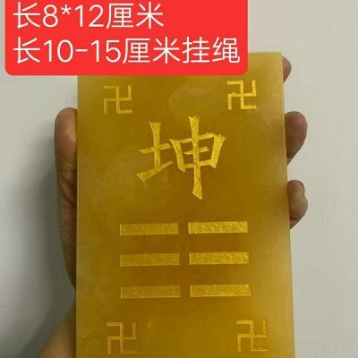 10-15厘米黄玉艮挂牌黄玉坤牌玉石黄玉原石乾离补角牌八卦补角牌