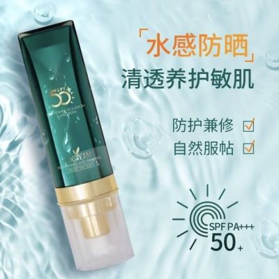 夏季海茴香隔离防晒霜二合一防紫外线spF50倍防水防汗   永九美