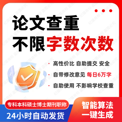 纪猫论文查重专科本科研究生博士大学生查重结果接近知维万网查重