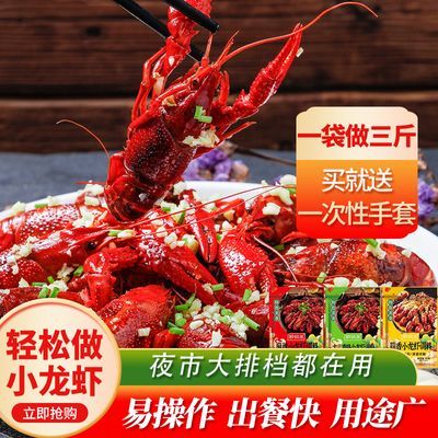 正宗重庆麻辣小龙虾调味料食品级调料蒜蓉油闷香辣蟹蒜香料油焖