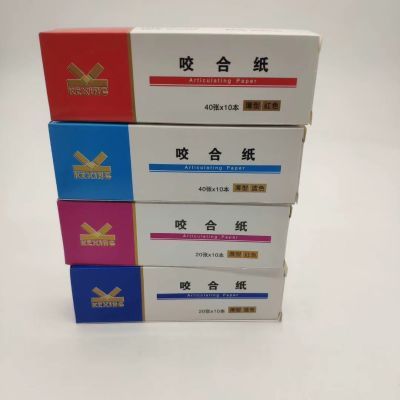 科兴咬合纸牙科牙齿咬合检查口腔通用蓝色厚红色薄齿科正品