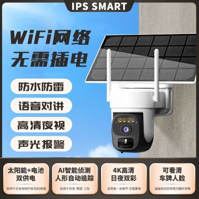 wifi太阳能监控摄像头户外360度无死角光学对焦手机双向对讲监视