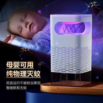 新款物理灭蚊灯家用宿舍卧室静音孕妇婴儿插电式室内强效防蚊神器
