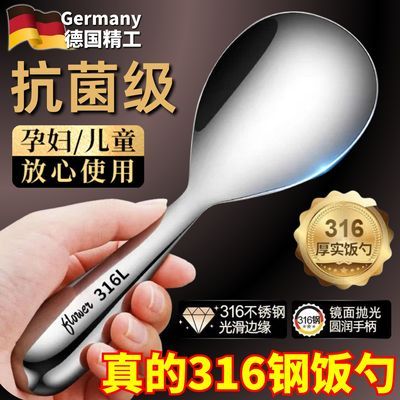 德国【食品级】316不锈钢饭勺加厚铲子高颜值饭铲防烫不粘米饭