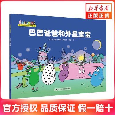 ���ڲ������ͰͰְֺ����Ǳ��� ̩���� 3-6��ͯ���������֪�汾 ���������� 9.7Ԫ