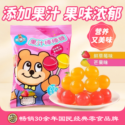 徐福记熊博士果汁棒棒糖190g水果果味儿童袋装休闲零食糖果批发