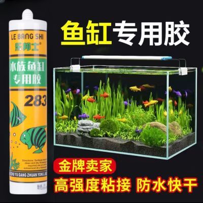 鱼缸专用酸性玻璃胶透明防水防霉水族强力水族箱密封胶补漏修补