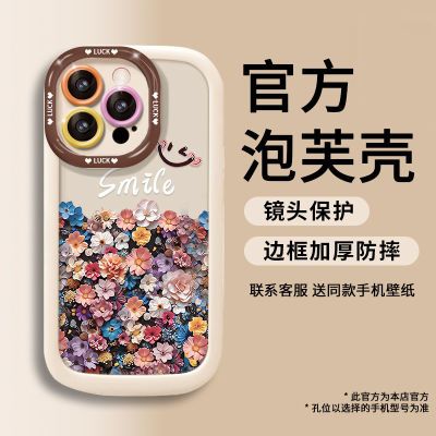 彩色花丛iPhone14promax苹果15手机壳13软壳12全包11新款xs防摔套