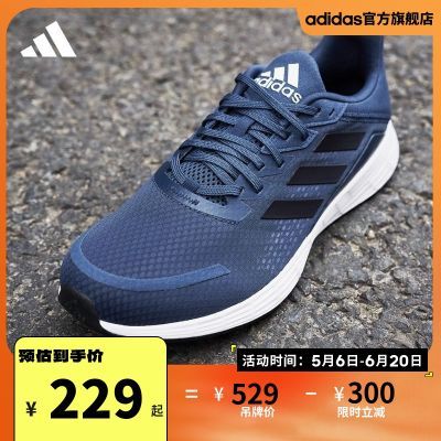 adidas阿迪达斯官方DURAMO SL男子训练备赛轻盈跑步运动鞋FY6681