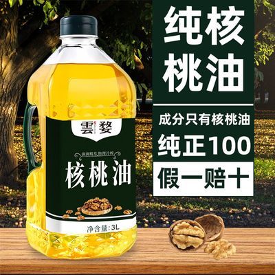 一级压榨3L纯核桃油100无添加食用油记忆力DHA儿童食用官方旗舰店