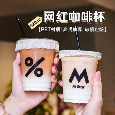 一次性咖啡杯印花加厚高透PET打包冷饮奶茶拿铁98口径带盖杯ins