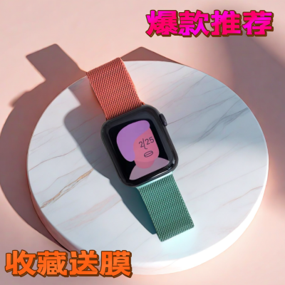 适用iwatch/7/8/9苹果表带磁吸SE金属Ultra高级夏天运动Apple米兰