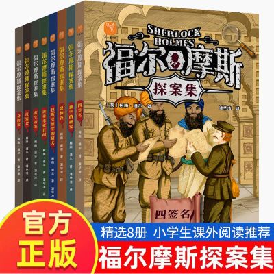 ���ڲ���������Ħ˹̽����ȫ8��Сѧ��������Ƽ��Ķ�������̽��������С˵ 12.98Ԫ