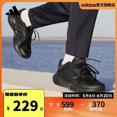 adidas阿迪达斯官方RESPONSE男女随心畅跑舒适跑步运动鞋HP5922