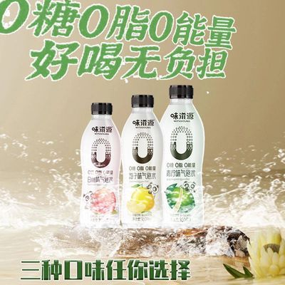 气泡水青柠白桃味果味饮品0卡0脂肪无糖饮料批发小瓶装特价一整