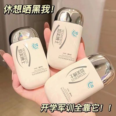 高倍防晒霜SPF50+全身耐汗防护美白防紫外线防晒霜摇摇乐正品