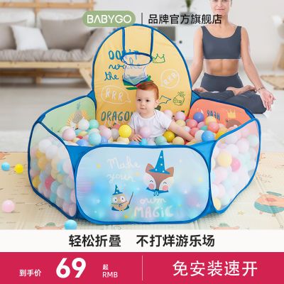 BABYGO宝宝海洋球池儿童可折叠游戏池室内家用投篮帐篷波波