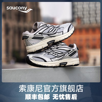 Saucony索康尼复古文化鞋男跑鞋老爹鞋女运动休闲鞋S79073