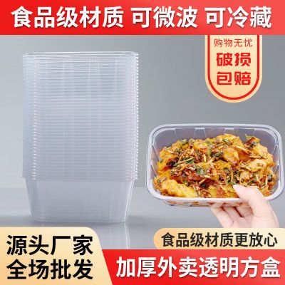 【厂家直销】一次性方盒露营外卖打包有盖防油食用食品级透明