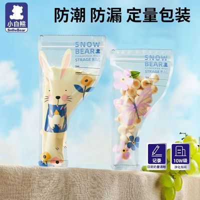 小白熊铝箔奶粉袋便携一次性外出奶粉储存袋密封保鲜袋奶粉分装盒