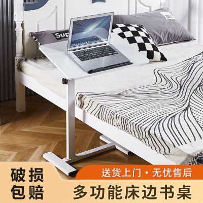 床边桌可移动简约升降卧室家用学生书桌简易宿舍懒人电脑桌小桌子
