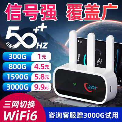 随身WiFi无线移动wifi随身携带路由器家用办公宿舍车载全网通上网