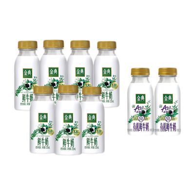 伊利金典鲜牛奶235ml*7+A2 235ml*2瓶生牛乳巴