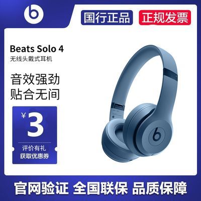 ڲBeats Solo 4 ͷʽbħƻ˶solo4 1065.58Ԫ