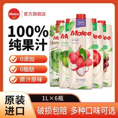 Malee玛丽100%椰子水纯果汁复合果蔬汁泰国原装进口0添加1L*6瓶