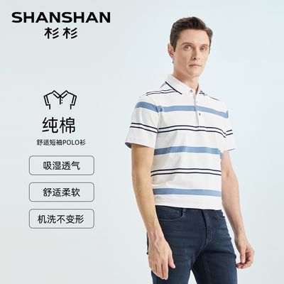 ڲˮϴΡSHANSHANɼɼ޶PoloʿƷļT 187Ԫ