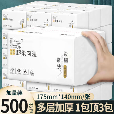 【加大500张】原木抽纸巾整箱批发家用面巾纸卫生纸抽大包家庭