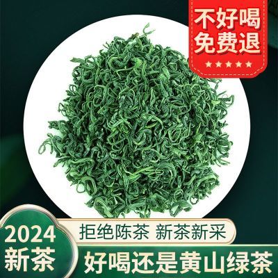 绿茶2024新茶雨前高山云雾特级绿茶袋装散装浓香型特香春茶批发