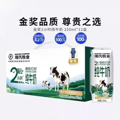 【喝到7月中旬】 现代牧业纯牛奶250ml*12盒整箱批发正品早餐