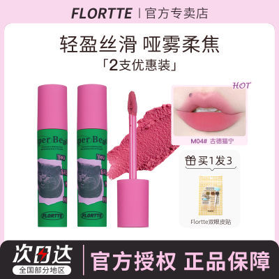 ڲ2֧װFLORTTE̸ⴽ˪״ԴںѧŮ 56.8Ԫ