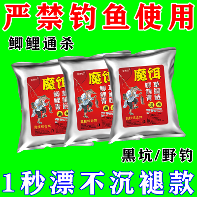 【春夏专攻】钓鱼饵料鲫鱼野钓通杀通用鲤鱼草鱼夏季爆护鱼食饵料