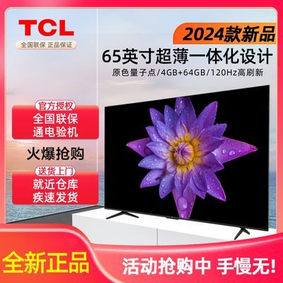 TCL 65ӢټQLEDӵ 4k 4+64GB 2.12569Ԫ