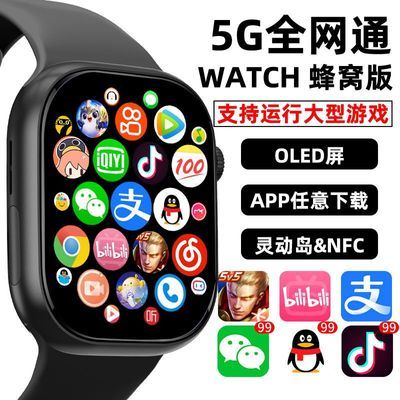 华强北WatchS9Pro智能手表插卡5G全网通全功能拍照下载aPP定位GPS