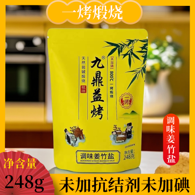 正品九鼎益烤调味姜竹盐食用竹盐家庭食品健康厨房无添加熟盐一烤