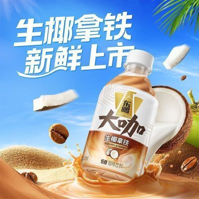 东鹏大咖特饮330ml*5瓶经典拿铁提神熬夜低糖咖啡特价批发