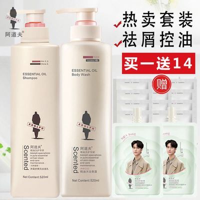 阿道夫正品留香520ml2瓶滋润去屑控油洗发水套装护发素丝滑洗头膏