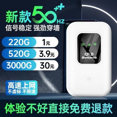 移动随身wifi路由器家用办公租房宿舍车载随身携带三网通上网神器