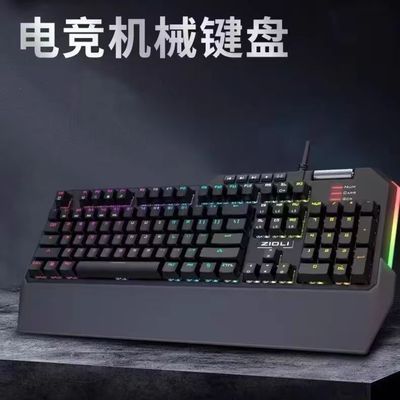 九新ZIDLI磁动力ZK7光轴游戏机械键盘RGB网吧lol吃