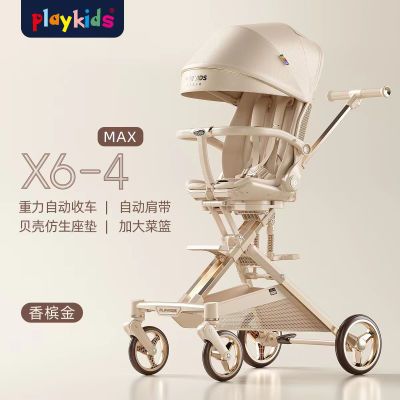 新款Playkids普洛可x6-4max新升级遛娃神器可坐可躺一键收车