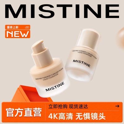 【新品首推】Mistine蜜丝婷4K粉底液遮瑕轻薄保湿混干瑕疵油皮